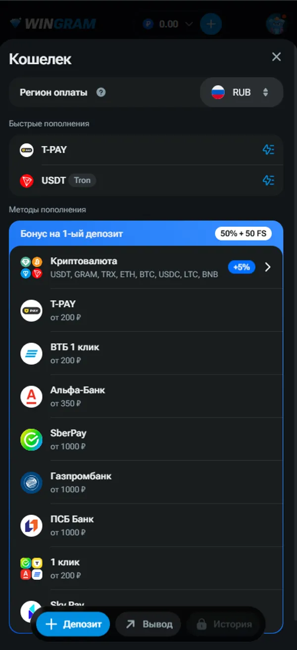 Касса WinGram на смартфоне с пополнением криптой